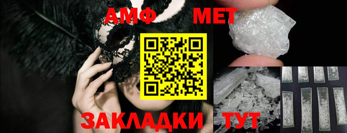 Амфетамин  Амфетамин VHQ  Амфетамин  Тулун  Вход с VPN 