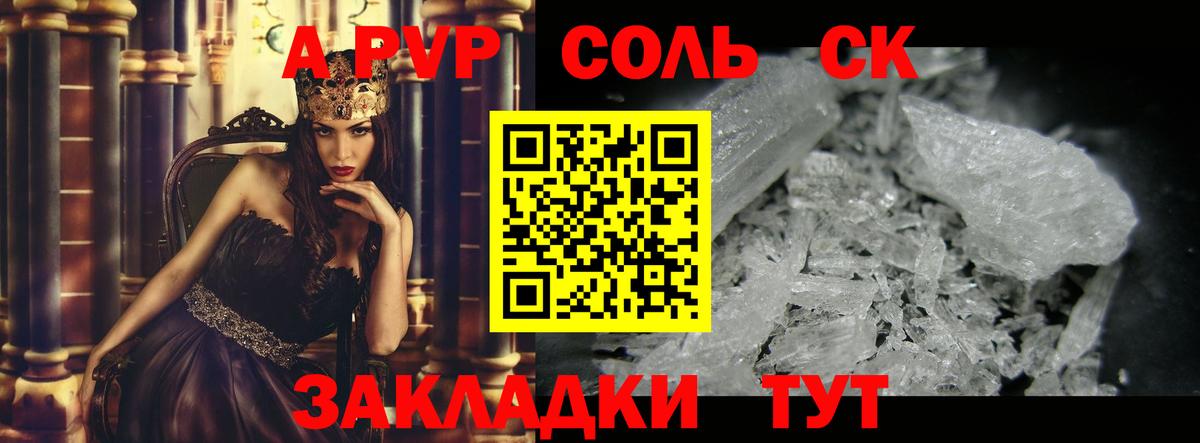 Alpha-PVP VHQ Тулун