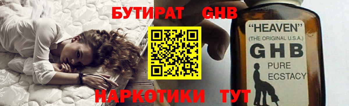 БУТИРАТ  БУТИРАТ бутик  Вход с VPN  Тулун 