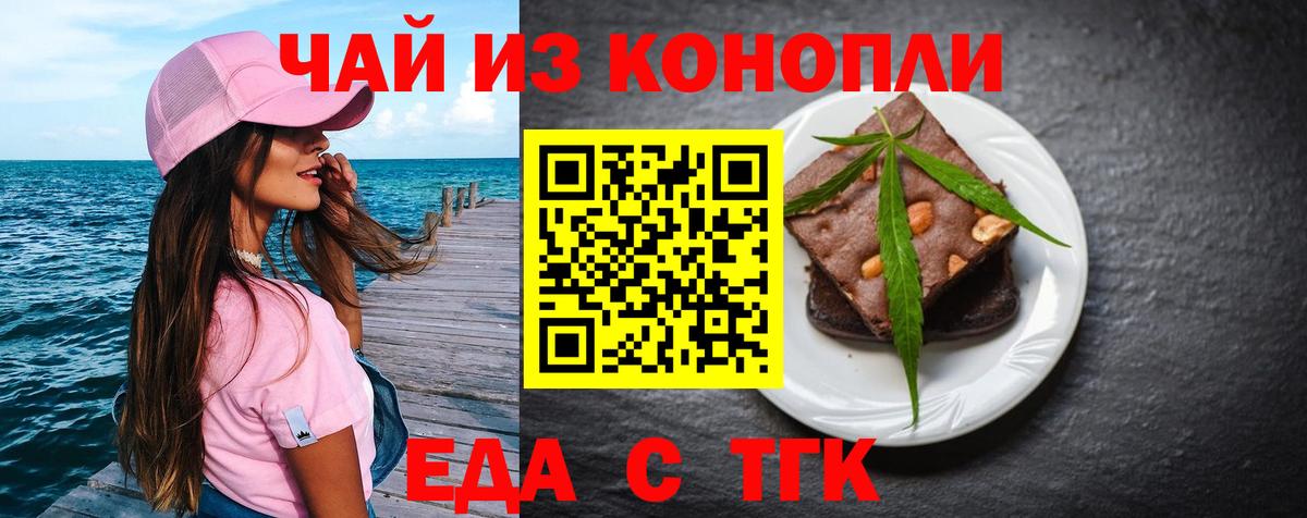 Canna-Cookies конопля Тулун