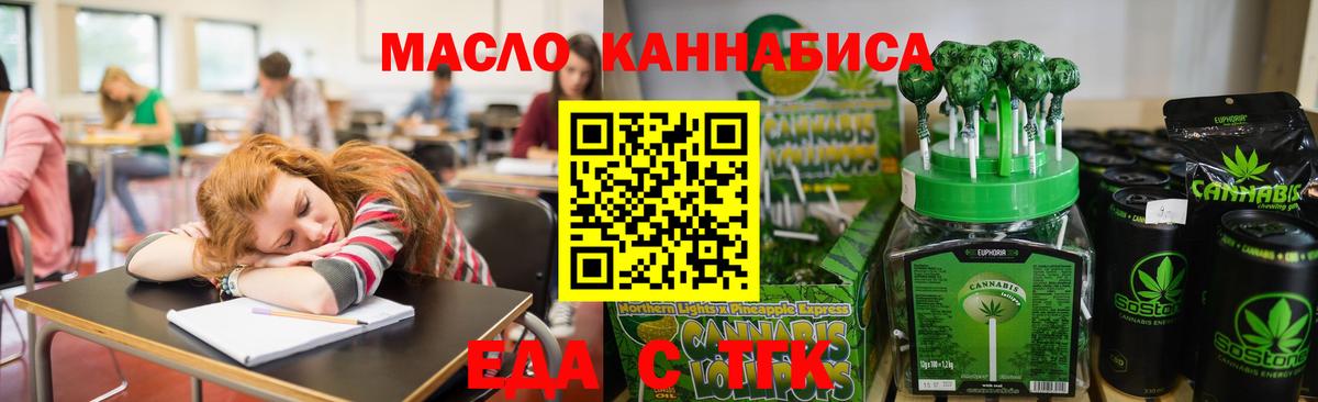 Тулун  Печенье с ТГК марихуана  Вход с VPN 