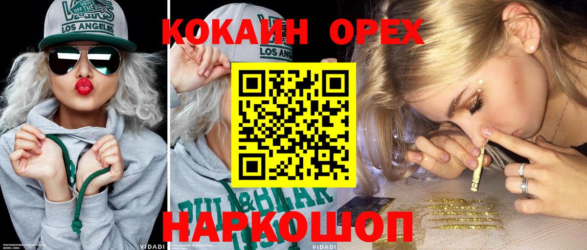 Cocaine Эквадор Тулун