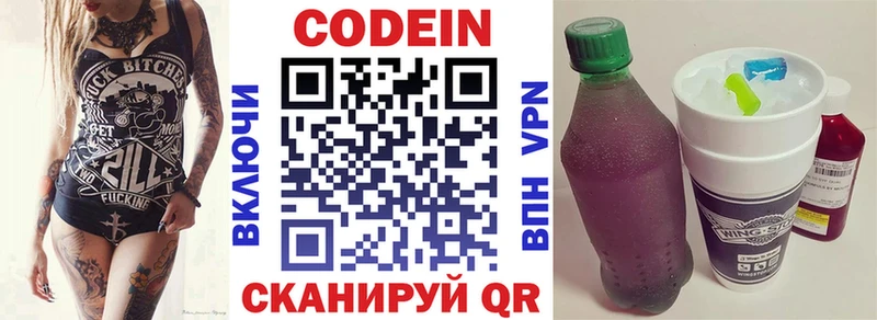как найти   Тулун  Кодеиновый сироп Lean Purple Drank 