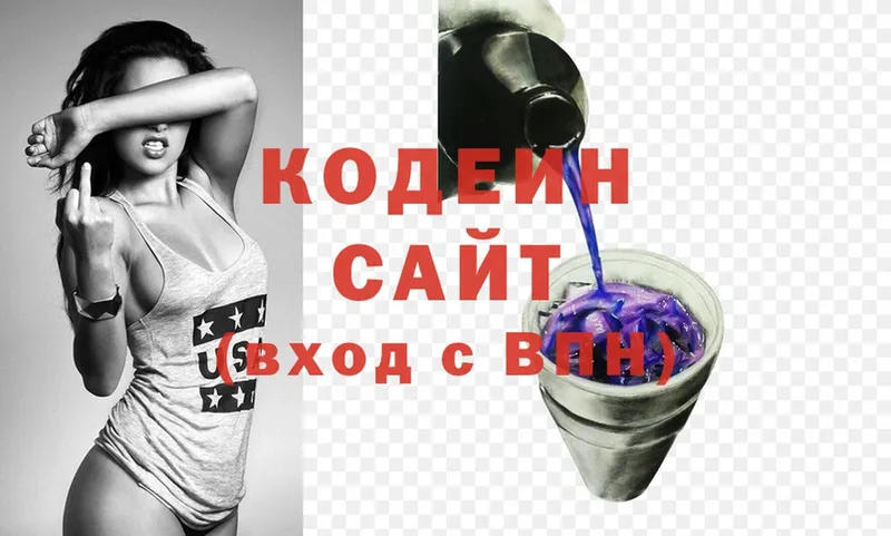 Кодеин напиток Lean (лин)  как найти   Тулун 