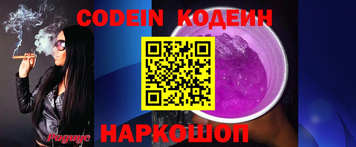 Тулун  Codein напиток Lean (лин)  Вход с VPN  Кодеин напиток Lean (лин) 