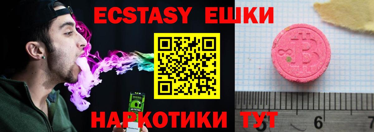 Ecstasy круглые  Ecstasy  Тулун  Вход с VPN 