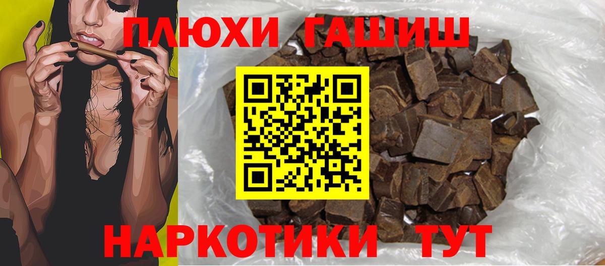 Гашиш hashish Тулун