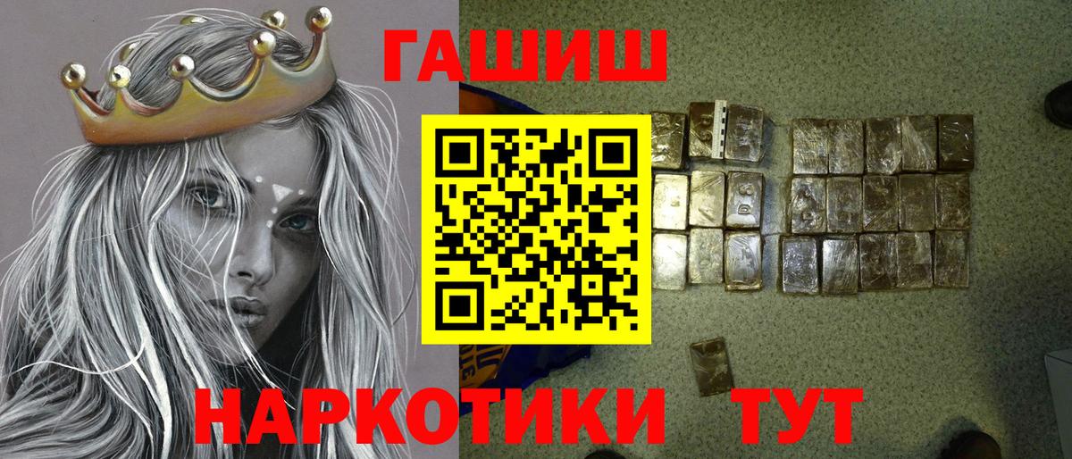 Гашиш Premium  Гашиш  Тулун  ГАШИШ Ice-O-Lator 