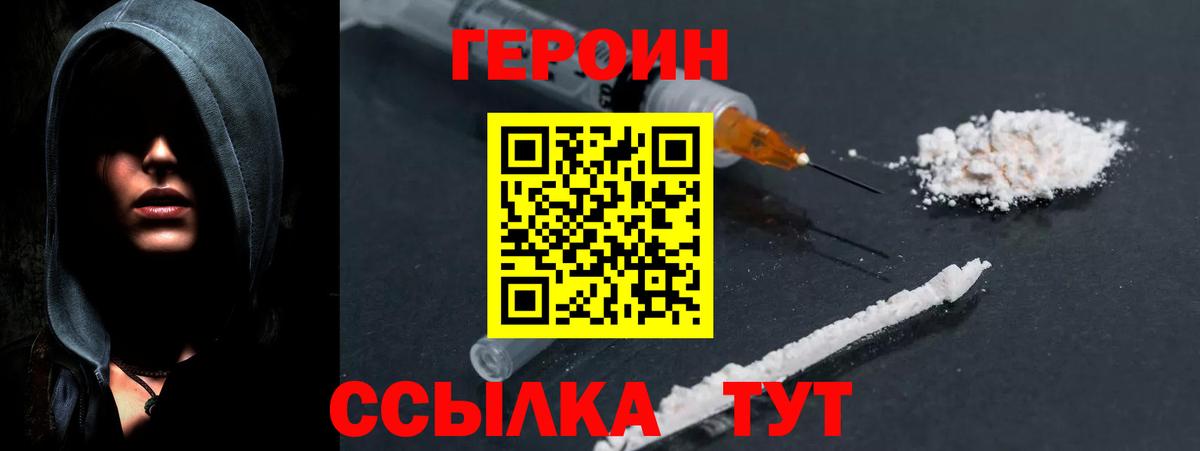 Героин гречка  Тулун 
