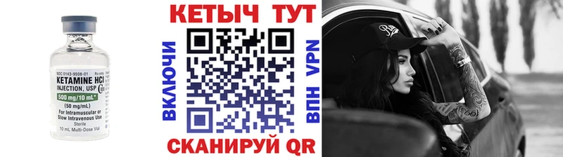 КЕТАМИН VHQ Тулун