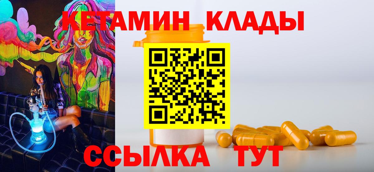 Кетамин ketamine  Тулун  КЕТАМИН VHQ 