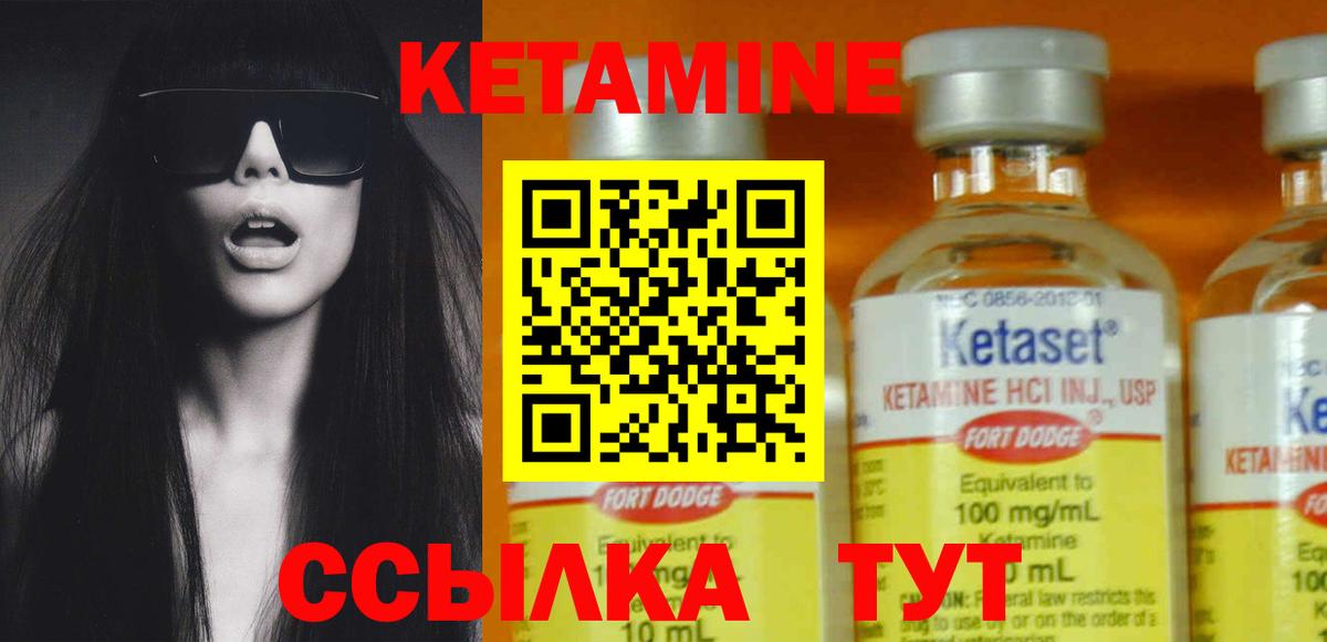 Кетамин VHQ  Вход с VPN  Тулун 