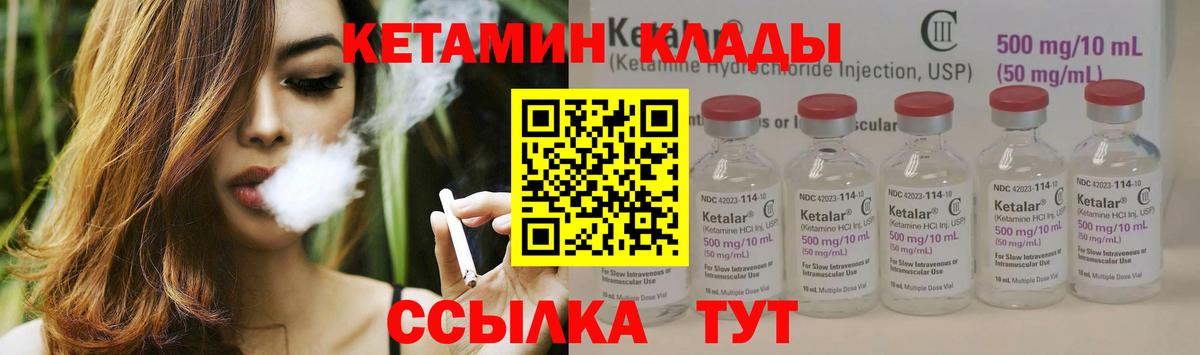 КЕТАМИН VHQ Тулун