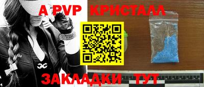 a pvp Балаково