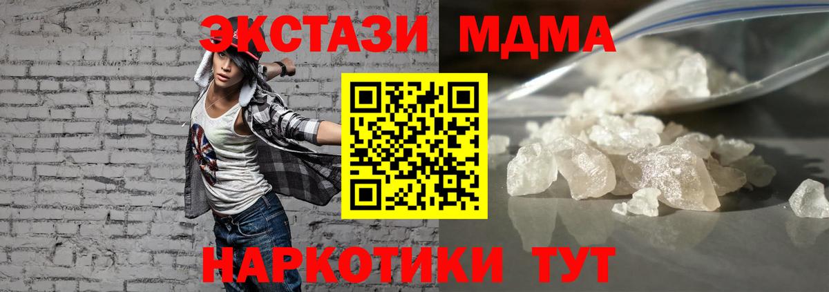 MDMA  Тулун  МДМА кристаллы  МДМА crystal 