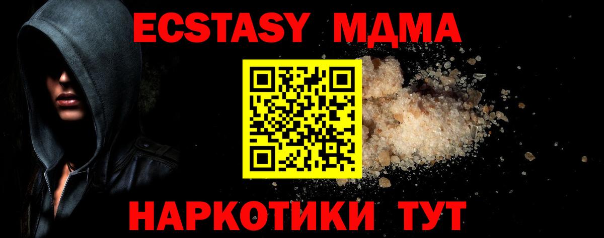MDMA VHQ  МДМА crystal  Тулун  Вход с VPN 
