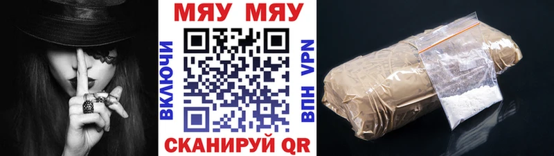 МЯУ-МЯУ 4 MMC  мориарти Telegram  Тулун 