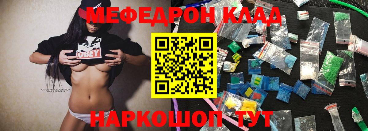 МЕФ  МЯУ-МЯУ мука  Тулун  МЯУ-МЯУ мука  МЯУ-МЯУ 