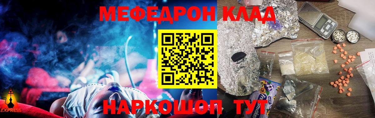 МЕФ кристаллы Тулун