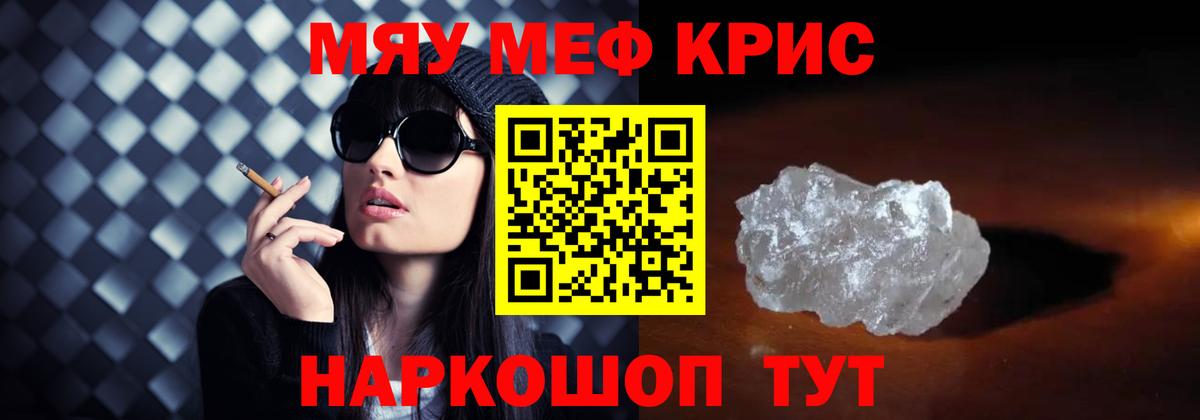 МЕФ VHQ  Меф 4 MMC  МЕФ  Тулун  Вход с VPN 