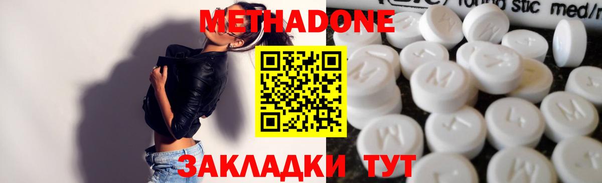 Тулун  Метадон methadone  Вход с VPN 