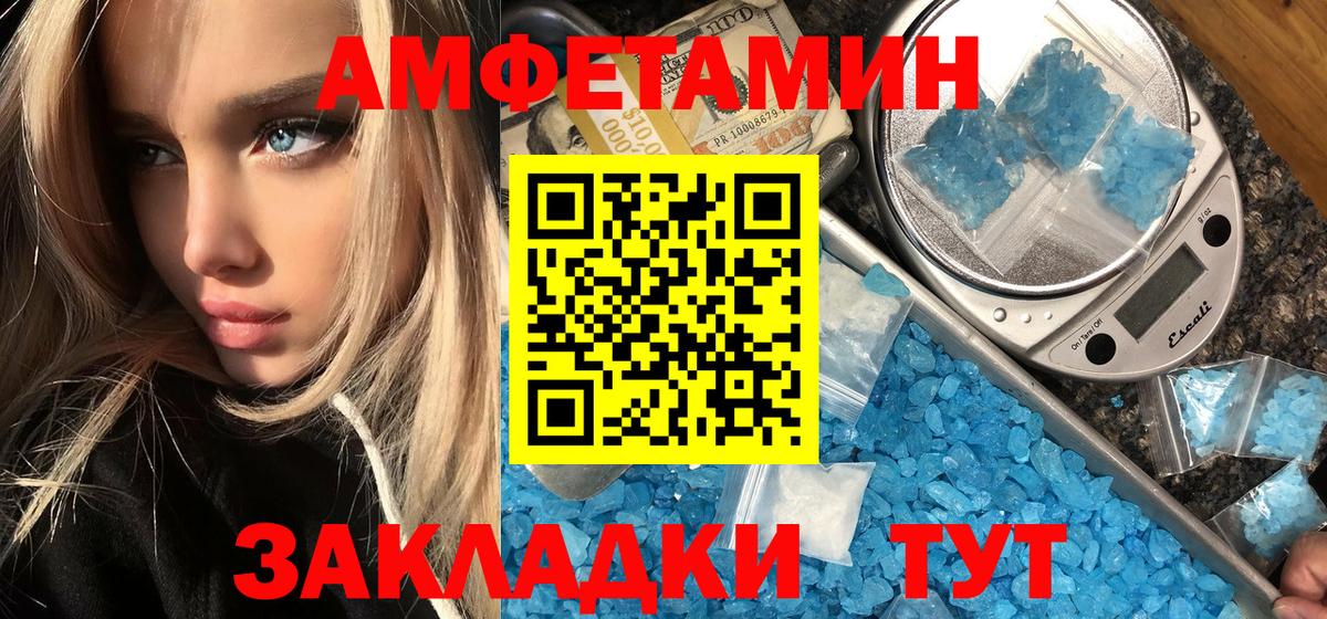 МЕТАМФЕТАМИН Декстрометамфетамин 99.9% Тулун