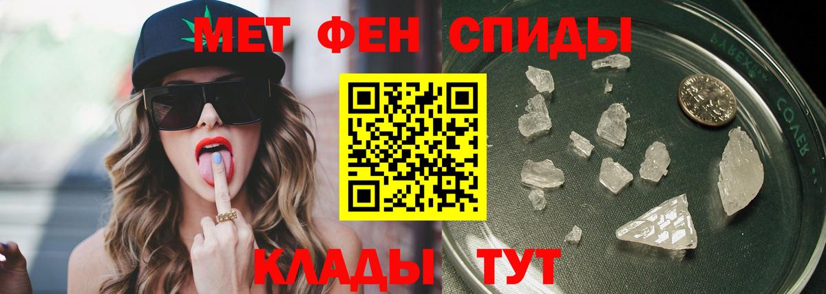 Метамфетамин винт Тулун