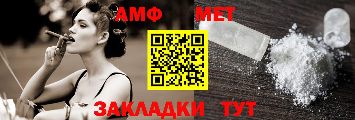 Первитин Methamphetamine  Метамфетамин  Тулун 