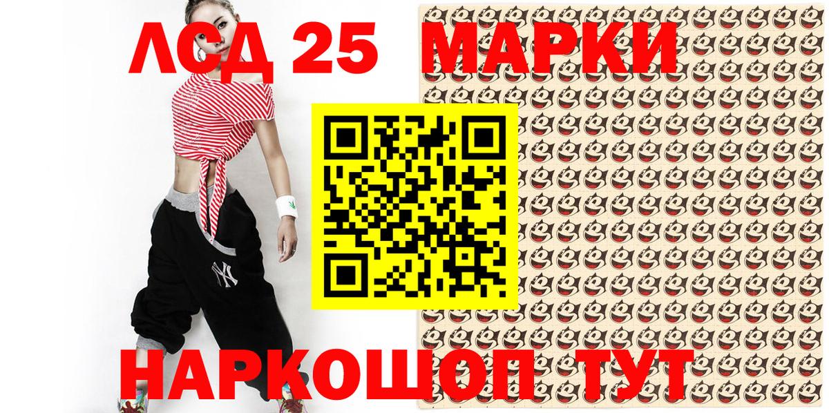 Марки 25I-NBOMe 1,5мг  Марки 25I-NBOMe 1,5мг  Тулун 