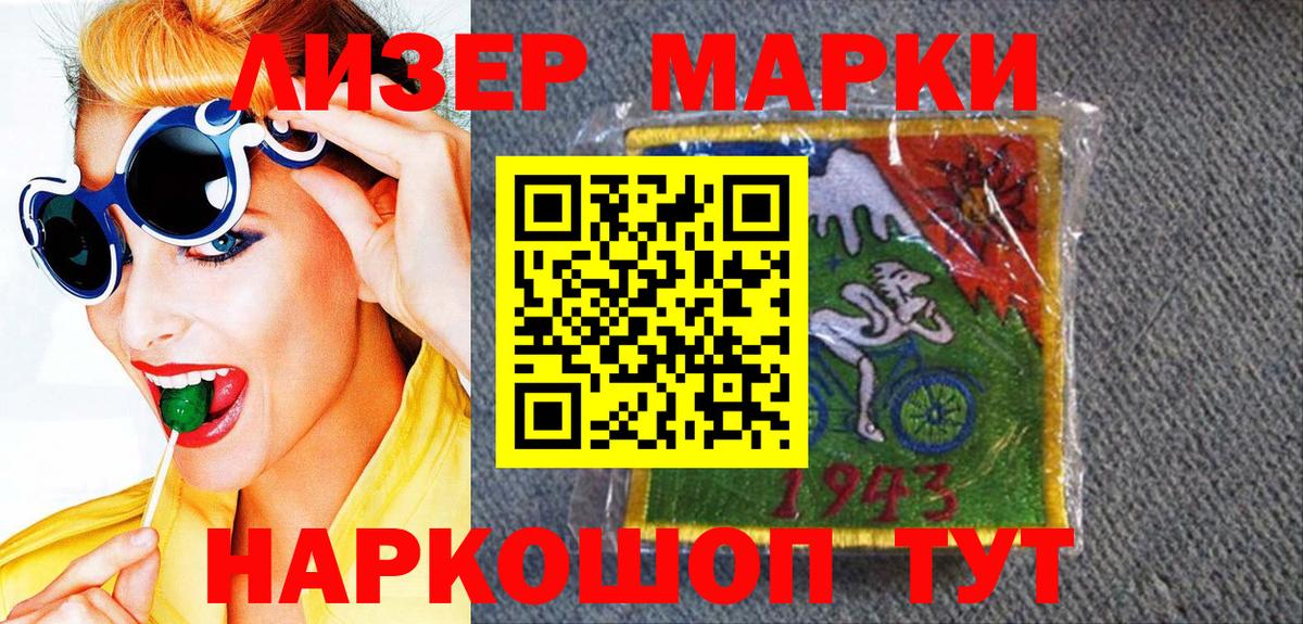 наркотики  Марки NBOMe 1,8мг  Вход с VPN  Тулун 