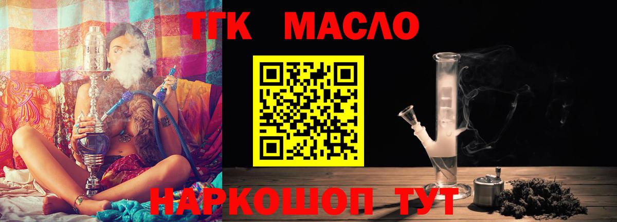 Тулун  наркотики  Вход с VPN  ТГК вейп с тгк 